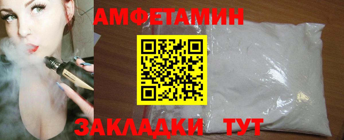 Амфетамин 98% Владивосток