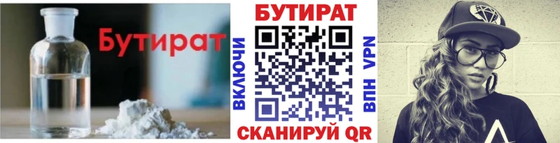 БУТИРАТ буратино  hydra ONION  Владивосток 