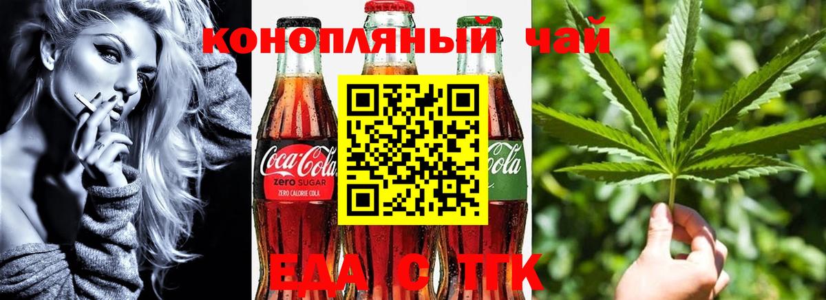 Печенье с ТГК конопля  Вход с VPN  Владивосток 