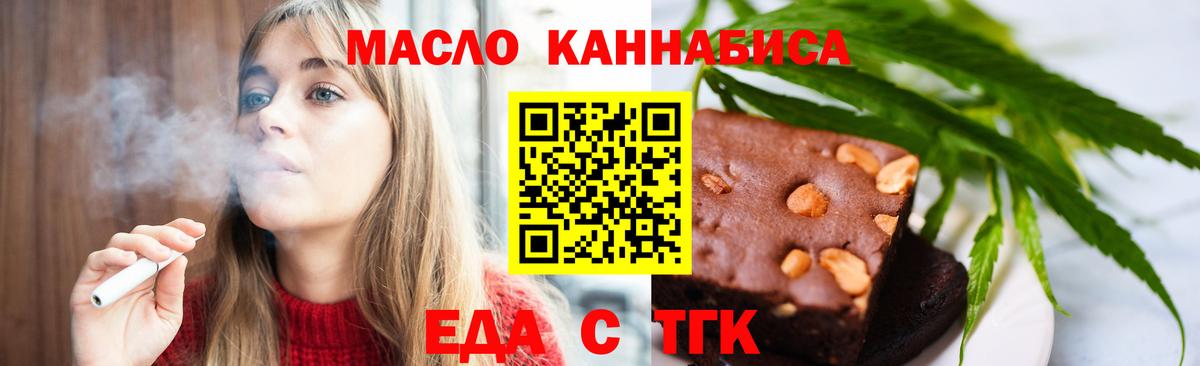 Canna-Cookies марихуана Владивосток