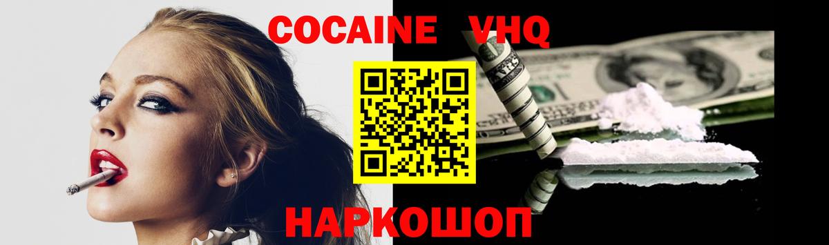 Кокаин Fish Scale Владивосток