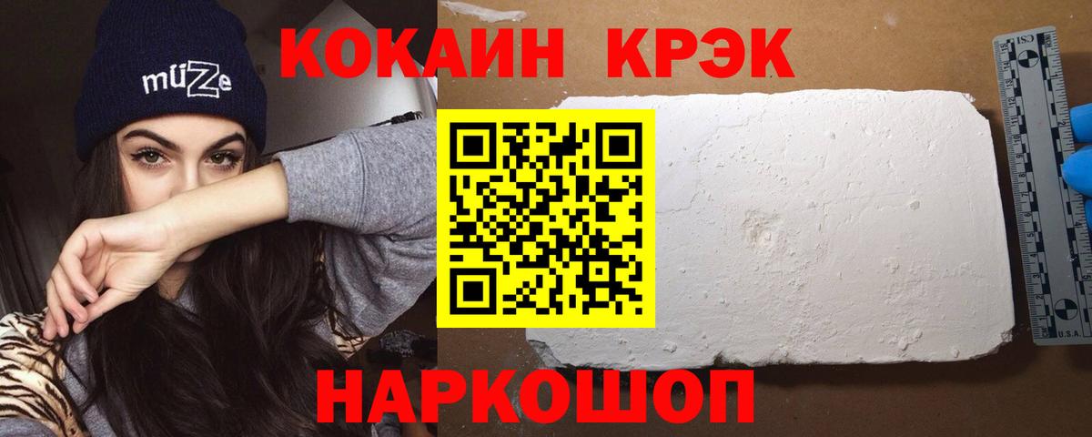 Владивосток  COCAIN Перу  Вход с VPN  COCAIN  КОКАИН Fish Scale 
