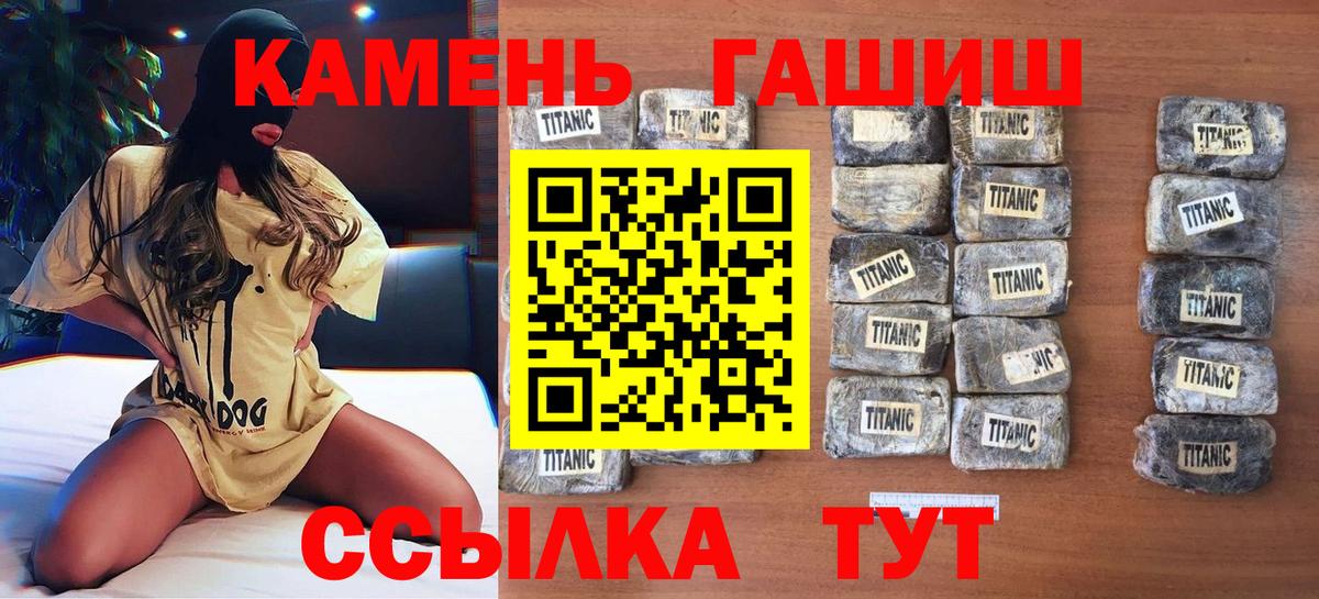 Гашиш Premium Владивосток
