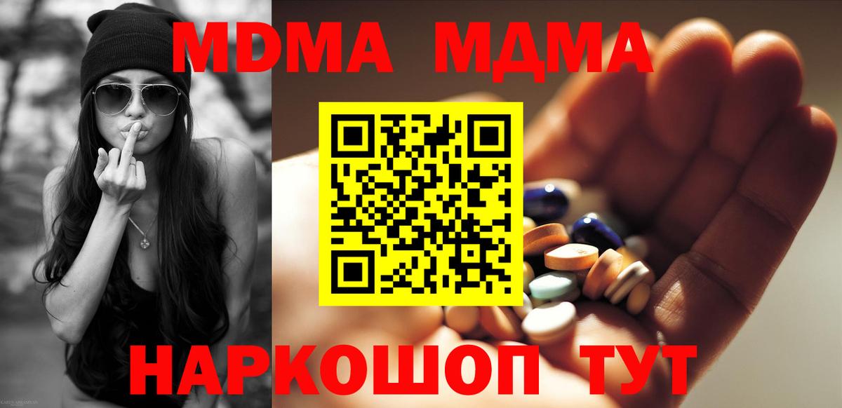 МДМА crystal  MDMA  Владивосток  MDMA VHQ  Вход с VPN 
