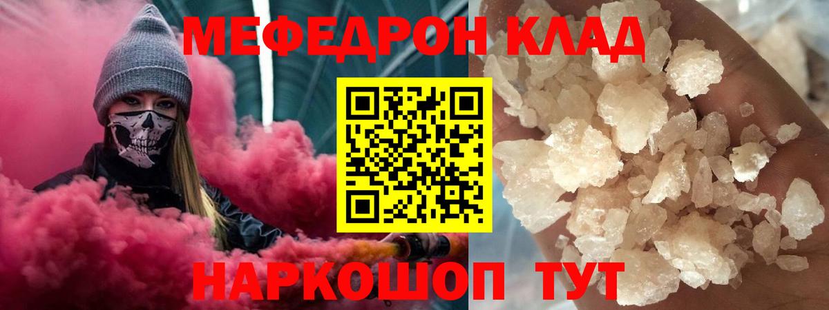 Меф мука Владивосток