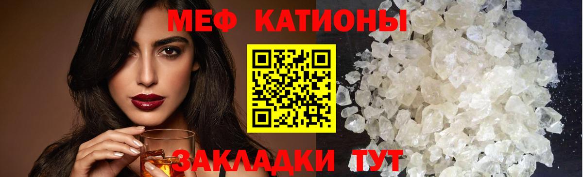 МЯУ-МЯУ VHQ  Мефедрон  Владивосток  Вход с VPN  Мефедрон VHQ 