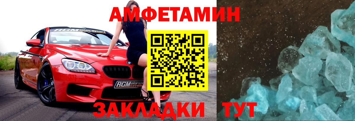 Владивосток  МЕТАМФЕТАМИН Methamphetamine  Вход с VPN 