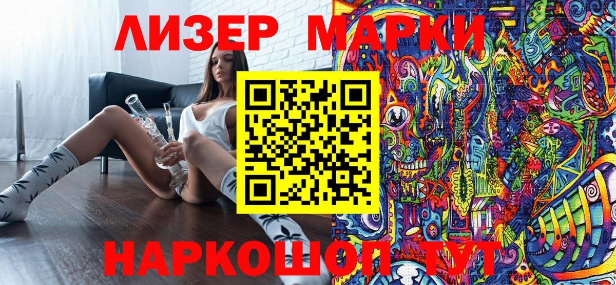 Владивосток  Марки 25I-NBOMe 1,8мг  Вход с VPN  Марки N-bome  Марки 25I-NBOMe 1,8мг 