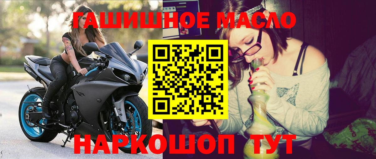ТГК вейп  Дистиллят ТГК гашишное масло  Вход с VPN  Владивосток 